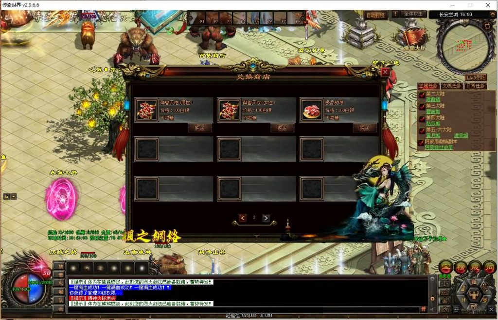 图片[10]源码下载-游戏源码下载-手机游戏源码下载-手机游戏服务端下载-服务端下载-游戏服务端下载-页游服务端下载-页游私服-端游私服-手游私服-游戏私服-网站源码下载-架设工具下载-私服下载【彼岸花专属六大陆剧情版】[端游传世]+视频参考搭建教程源码下载-游戏源码下载-手机游戏源码下载-手机游戏服务端下载-服务端下载-游戏服务端下载-页游服务端下载-页游私服-端游私服-手游私服-游戏私服-网站源码下载-架设工具下载-私服下载久似妖气源码网