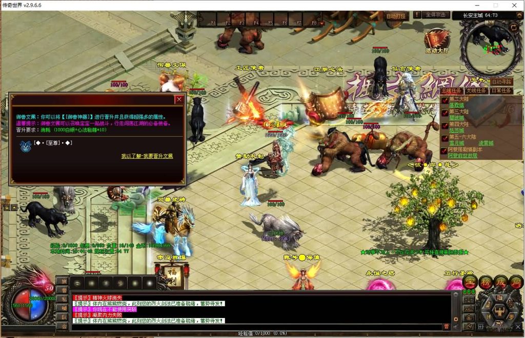 图片[18]源码下载-游戏源码下载-手机游戏源码下载-手机游戏服务端下载-服务端下载-游戏服务端下载-页游服务端下载-页游私服-端游私服-手游私服-游戏私服-网站源码下载-架设工具下载-私服下载【彼岸花专属六大陆剧情版】[端游传世]+视频参考搭建教程源码下载-游戏源码下载-手机游戏源码下载-手机游戏服务端下载-服务端下载-游戏服务端下载-页游服务端下载-页游私服-端游私服-手游私服-游戏私服-网站源码下载-架设工具下载-私服下载久似妖气源码网