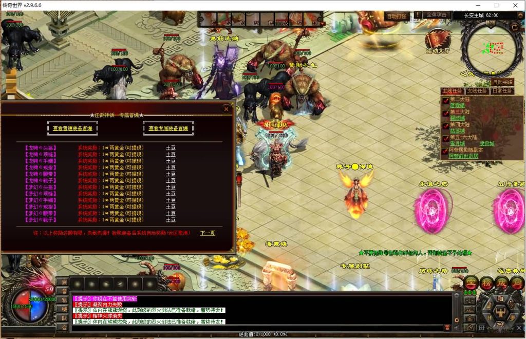 图片[21]源码下载-游戏源码下载-手机游戏源码下载-手机游戏服务端下载-服务端下载-游戏服务端下载-页游服务端下载-页游私服-端游私服-手游私服-游戏私服-网站源码下载-架设工具下载-私服下载【彼岸花专属六大陆剧情版】[端游传世]+视频参考搭建教程源码下载-游戏源码下载-手机游戏源码下载-手机游戏服务端下载-服务端下载-游戏服务端下载-页游服务端下载-页游私服-端游私服-手游私服-游戏私服-网站源码下载-架设工具下载-私服下载久似妖气源码网