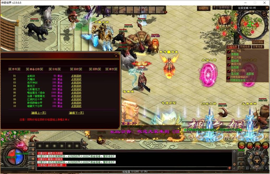 图片[22]源码下载-游戏源码下载-手机游戏源码下载-手机游戏服务端下载-服务端下载-游戏服务端下载-页游服务端下载-页游私服-端游私服-手游私服-游戏私服-网站源码下载-架设工具下载-私服下载【彼岸花专属六大陆剧情版】[端游传世]+视频参考搭建教程源码下载-游戏源码下载-手机游戏源码下载-手机游戏服务端下载-服务端下载-游戏服务端下载-页游服务端下载-页游私服-端游私服-手游私服-游戏私服-网站源码下载-架设工具下载-私服下载久似妖气源码网