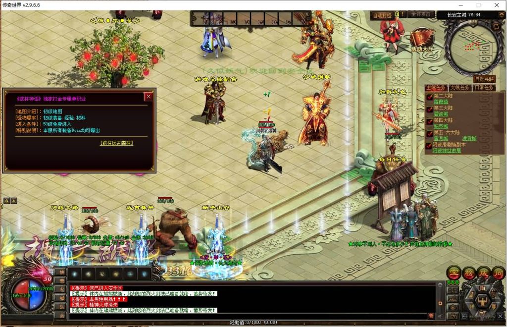 图片[7]源码下载-游戏源码下载-手机游戏源码下载-手机游戏服务端下载-服务端下载-游戏服务端下载-页游服务端下载-页游私服-端游私服-手游私服-游戏私服-网站源码下载-架设工具下载-私服下载【彼岸花专属六大陆剧情版】[端游传世]+视频参考搭建教程源码下载-游戏源码下载-手机游戏源码下载-手机游戏服务端下载-服务端下载-游戏服务端下载-页游服务端下载-页游私服-端游私服-手游私服-游戏私服-网站源码下载-架设工具下载-私服下载久似妖气源码网