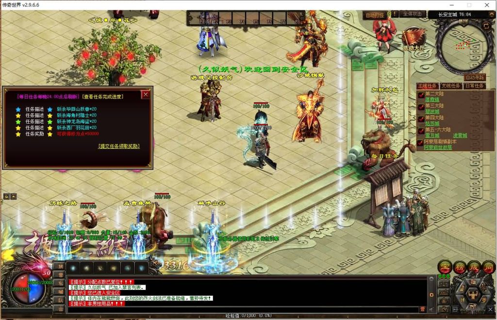 图片[1]源码下载-游戏源码下载-手机游戏源码下载-手机游戏服务端下载-服务端下载-游戏服务端下载-页游服务端下载-页游私服-端游私服-手游私服-游戏私服-网站源码下载-架设工具下载-私服下载【彼岸花专属六大陆剧情版】[端游传世]+视频参考搭建教程源码下载-游戏源码下载-手机游戏源码下载-手机游戏服务端下载-服务端下载-游戏服务端下载-页游服务端下载-页游私服-端游私服-手游私服-游戏私服-网站源码下载-架设工具下载-私服下载久似妖气源码网