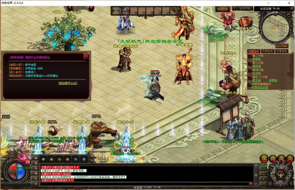 图片[6]源码下载-游戏源码下载-手机游戏源码下载-手机游戏服务端下载-服务端下载-游戏服务端下载-页游服务端下载-页游私服-端游私服-手游私服-游戏私服-网站源码下载-架设工具下载-私服下载【彼岸花专属六大陆剧情版】[端游传世]+视频参考搭建教程源码下载-游戏源码下载-手机游戏源码下载-手机游戏服务端下载-服务端下载-游戏服务端下载-页游服务端下载-页游私服-端游私服-手游私服-游戏私服-网站源码下载-架设工具下载-私服下载久似妖气源码网