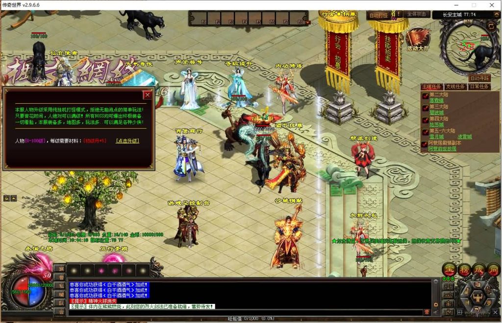 图片[13]源码下载-游戏源码下载-手机游戏源码下载-手机游戏服务端下载-服务端下载-游戏服务端下载-页游服务端下载-页游私服-端游私服-手游私服-游戏私服-网站源码下载-架设工具下载-私服下载【彼岸花专属六大陆剧情版】[端游传世]+视频参考搭建教程源码下载-游戏源码下载-手机游戏源码下载-手机游戏服务端下载-服务端下载-游戏服务端下载-页游服务端下载-页游私服-端游私服-手游私服-游戏私服-网站源码下载-架设工具下载-私服下载久似妖气源码网