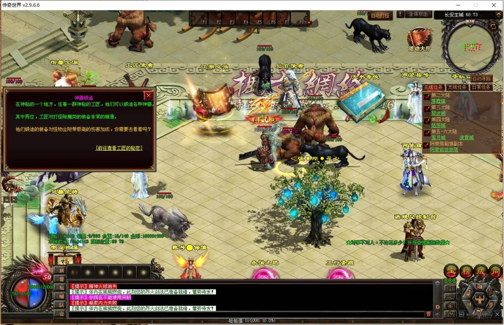 图片[17]源码下载-游戏源码下载-手机游戏源码下载-手机游戏服务端下载-服务端下载-游戏服务端下载-页游服务端下载-页游私服-端游私服-手游私服-游戏私服-网站源码下载-架设工具下载-私服下载【彼岸花专属六大陆剧情版】[端游传世]+视频参考搭建教程源码下载-游戏源码下载-手机游戏源码下载-手机游戏服务端下载-服务端下载-游戏服务端下载-页游服务端下载-页游私服-端游私服-手游私服-游戏私服-网站源码下载-架设工具下载-私服下载久似妖气源码网