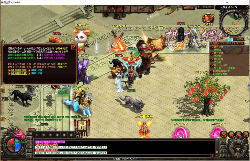 图片[19]源码下载-游戏源码下载-手机游戏源码下载-手机游戏服务端下载-服务端下载-游戏服务端下载-页游服务端下载-页游私服-端游私服-手游私服-游戏私服-网站源码下载-架设工具下载-私服下载【彼岸花专属六大陆剧情版】[端游传世]+视频参考搭建教程源码下载-游戏源码下载-手机游戏源码下载-手机游戏服务端下载-服务端下载-游戏服务端下载-页游服务端下载-页游私服-端游私服-手游私服-游戏私服-网站源码下载-架设工具下载-私服下载久似妖气源码网