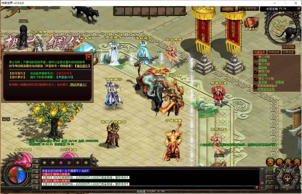 图片[14]源码下载-游戏源码下载-手机游戏源码下载-手机游戏服务端下载-服务端下载-游戏服务端下载-页游服务端下载-页游私服-端游私服-手游私服-游戏私服-网站源码下载-架设工具下载-私服下载【彼岸花专属六大陆剧情版】[端游传世]+视频参考搭建教程源码下载-游戏源码下载-手机游戏源码下载-手机游戏服务端下载-服务端下载-游戏服务端下载-页游服务端下载-页游私服-端游私服-手游私服-游戏私服-网站源码下载-架设工具下载-私服下载久似妖气源码网