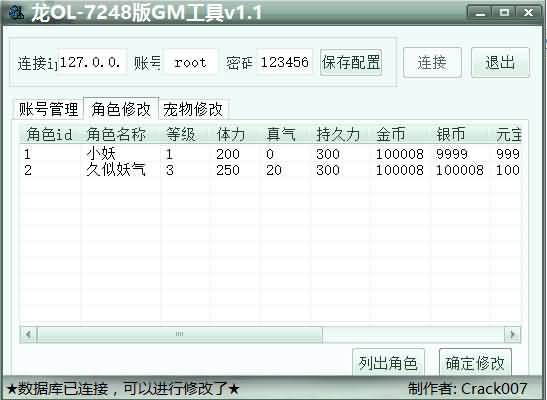 图片[25]源码下载-游戏源码下载-手机游戏源码下载-手机游戏服务端下载-服务端下载-游戏服务端下载-页游服务端下载-页游私服-端游私服-手游私服-游戏私服-网站源码下载-架设工具下载-私服下载【龙OL之梦游仙境刺绣防官同步版】+网页注册+详细文字搭建教程源码下载-游戏源码下载-手机游戏源码下载-手机游戏服务端下载-服务端下载-游戏服务端下载-页游服务端下载-页游私服-端游私服-手游私服-游戏私服-网站源码下载-架设工具下载-私服下载久似妖气源码网