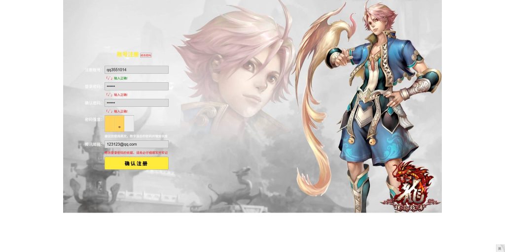 图片[3]源码下载-游戏源码下载-手机游戏源码下载-手机游戏服务端下载-服务端下载-游戏服务端下载-页游服务端下载-页游私服-端游私服-手游私服-游戏私服-网站源码下载-架设工具下载-私服下载【龙OL之梦游仙境刺绣防官同步版】+网页注册+详细文字搭建教程源码下载-游戏源码下载-手机游戏源码下载-手机游戏服务端下载-服务端下载-游戏服务端下载-页游服务端下载-页游私服-端游私服-手游私服-游戏私服-网站源码下载-架设工具下载-私服下载久似妖气源码网