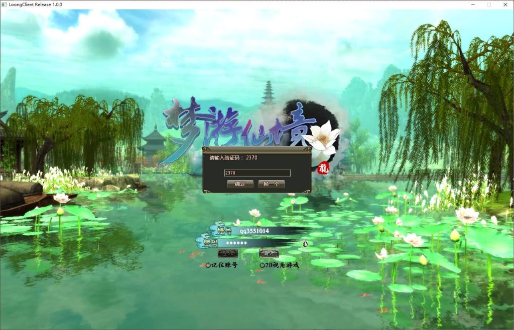 图片[5]源码下载-游戏源码下载-手机游戏源码下载-手机游戏服务端下载-服务端下载-游戏服务端下载-页游服务端下载-页游私服-端游私服-手游私服-游戏私服-网站源码下载-架设工具下载-私服下载【龙OL之梦游仙境刺绣防官同步版】+网页注册+详细文字搭建教程源码下载-游戏源码下载-手机游戏源码下载-手机游戏服务端下载-服务端下载-游戏服务端下载-页游服务端下载-页游私服-端游私服-手游私服-游戏私服-网站源码下载-架设工具下载-私服下载久似妖气源码网