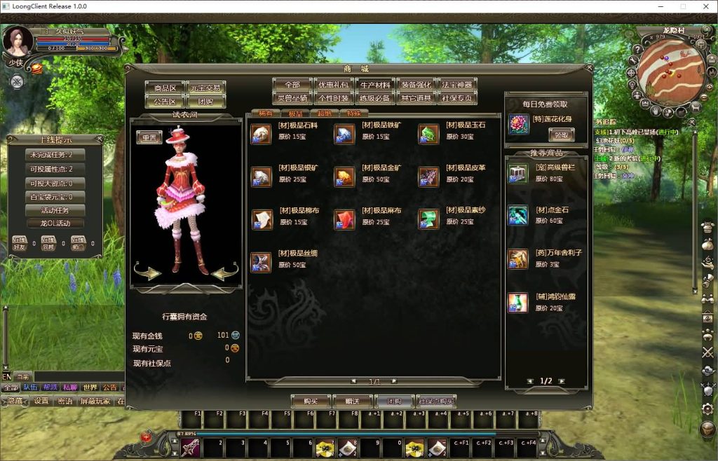 图片[4]源码下载-游戏源码下载-手机游戏源码下载-手机游戏服务端下载-服务端下载-游戏服务端下载-页游服务端下载-页游私服-端游私服-手游私服-游戏私服-网站源码下载-架设工具下载-私服下载【龙OL之梦游仙境刺绣防官同步版】+网页注册+详细文字搭建教程源码下载-游戏源码下载-手机游戏源码下载-手机游戏服务端下载-服务端下载-游戏服务端下载-页游服务端下载-页游私服-端游私服-手游私服-游戏私服-网站源码下载-架设工具下载-私服下载久似妖气源码网