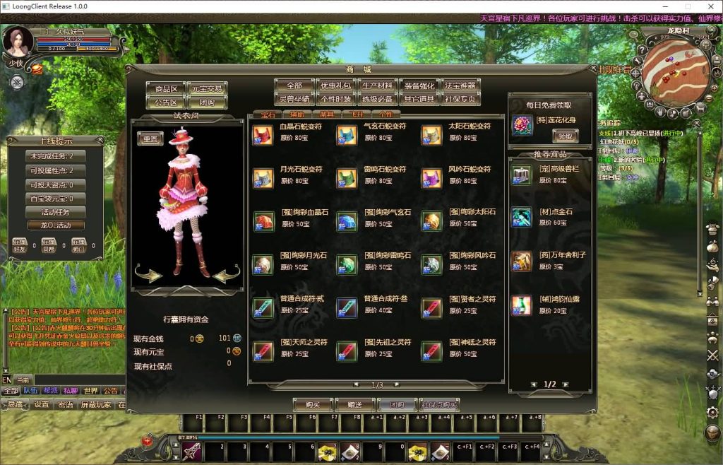 图片[15]源码下载-游戏源码下载-手机游戏源码下载-手机游戏服务端下载-服务端下载-游戏服务端下载-页游服务端下载-页游私服-端游私服-手游私服-游戏私服-网站源码下载-架设工具下载-私服下载【龙OL之梦游仙境刺绣防官同步版】+网页注册+详细文字搭建教程源码下载-游戏源码下载-手机游戏源码下载-手机游戏服务端下载-服务端下载-游戏服务端下载-页游服务端下载-页游私服-端游私服-手游私服-游戏私服-网站源码下载-架设工具下载-私服下载久似妖气源码网