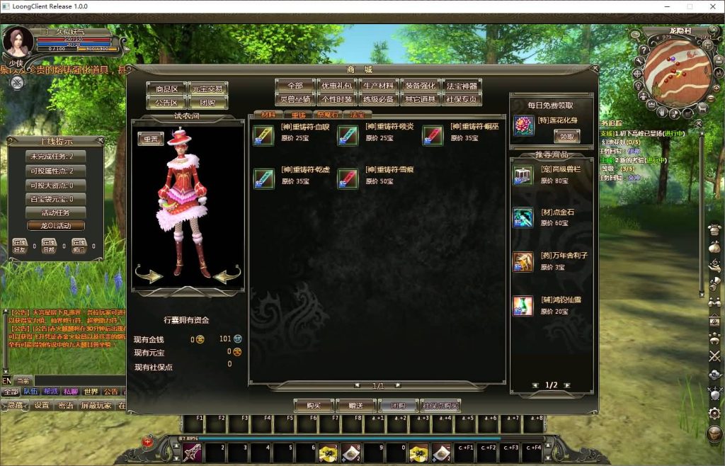 图片[18]源码下载-游戏源码下载-手机游戏源码下载-手机游戏服务端下载-服务端下载-游戏服务端下载-页游服务端下载-页游私服-端游私服-手游私服-游戏私服-网站源码下载-架设工具下载-私服下载【龙OL之梦游仙境刺绣防官同步版】+网页注册+详细文字搭建教程源码下载-游戏源码下载-手机游戏源码下载-手机游戏服务端下载-服务端下载-游戏服务端下载-页游服务端下载-页游私服-端游私服-手游私服-游戏私服-网站源码下载-架设工具下载-私服下载久似妖气源码网