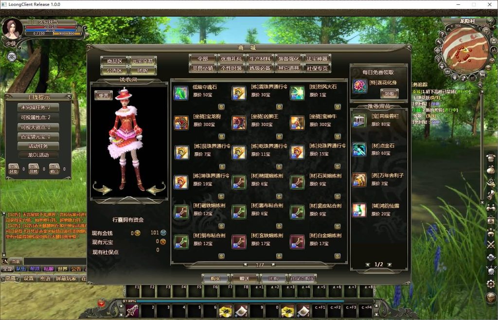 图片[23]源码下载-游戏源码下载-手机游戏源码下载-手机游戏服务端下载-服务端下载-游戏服务端下载-页游服务端下载-页游私服-端游私服-手游私服-游戏私服-网站源码下载-架设工具下载-私服下载【龙OL之梦游仙境刺绣防官同步版】+网页注册+详细文字搭建教程源码下载-游戏源码下载-手机游戏源码下载-手机游戏服务端下载-服务端下载-游戏服务端下载-页游服务端下载-页游私服-端游私服-手游私服-游戏私服-网站源码下载-架设工具下载-私服下载久似妖气源码网