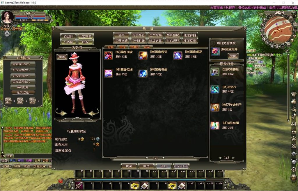 图片[16]源码下载-游戏源码下载-手机游戏源码下载-手机游戏服务端下载-服务端下载-游戏服务端下载-页游服务端下载-页游私服-端游私服-手游私服-游戏私服-网站源码下载-架设工具下载-私服下载【龙OL之梦游仙境刺绣防官同步版】+网页注册+详细文字搭建教程源码下载-游戏源码下载-手机游戏源码下载-手机游戏服务端下载-服务端下载-游戏服务端下载-页游服务端下载-页游私服-端游私服-手游私服-游戏私服-网站源码下载-架设工具下载-私服下载久似妖气源码网