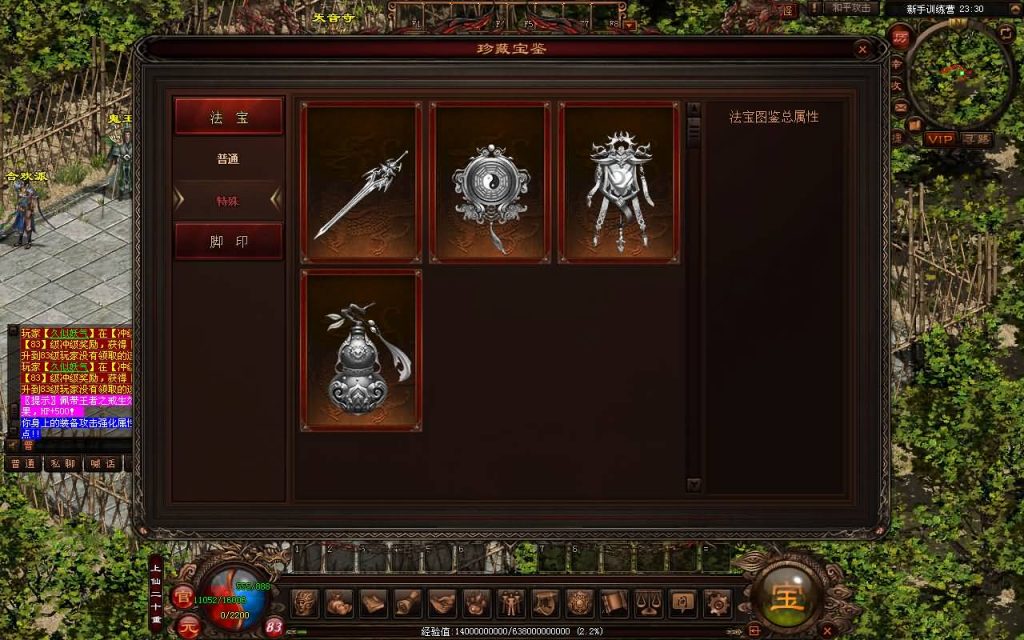 图片[14]源码下载-游戏源码下载-手机游戏源码下载-手机游戏服务端下载-服务端下载-游戏服务端下载-页游服务端下载-页游私服-端游私服-手游私服-游戏私服-网站源码下载-架设工具下载-私服下载【暗影传世5职业大陆】[端游传世]+视频参考搭建教程源码下载-游戏源码下载-手机游戏源码下载-手机游戏服务端下载-服务端下载-游戏服务端下载-页游服务端下载-页游私服-端游私服-手游私服-游戏私服-网站源码下载-架设工具下载-私服下载久似妖气源码网