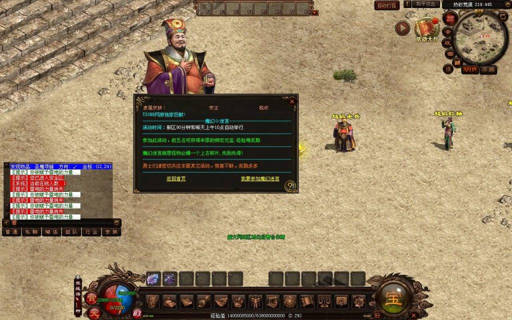 图片[25]源码下载-游戏源码下载-手机游戏源码下载-手机游戏服务端下载-服务端下载-游戏服务端下载-页游服务端下载-页游私服-端游私服-手游私服-游戏私服-网站源码下载-架设工具下载-私服下载【暗影传世5职业大陆】[端游传世]+视频参考搭建教程源码下载-游戏源码下载-手机游戏源码下载-手机游戏服务端下载-服务端下载-游戏服务端下载-页游服务端下载-页游私服-端游私服-手游私服-游戏私服-网站源码下载-架设工具下载-私服下载久似妖气源码网