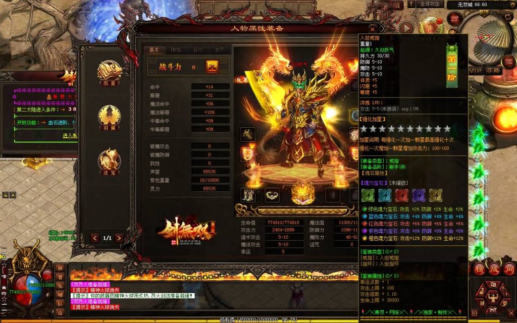 图片[23]源码下载-游戏源码下载-手机游戏源码下载-手机游戏服务端下载-服务端下载-游戏服务端下载-页游服务端下载-页游私服-端游私服-手游私服-游戏私服-网站源码下载-架设工具下载-私服下载【剑无双七大路打金版】[端游传世]+视频参考搭建教程源码下载-游戏源码下载-手机游戏源码下载-手机游戏服务端下载-服务端下载-游戏服务端下载-页游服务端下载-页游私服-端游私服-手游私服-游戏私服-网站源码下载-架设工具下载-私服下载久似妖气源码网