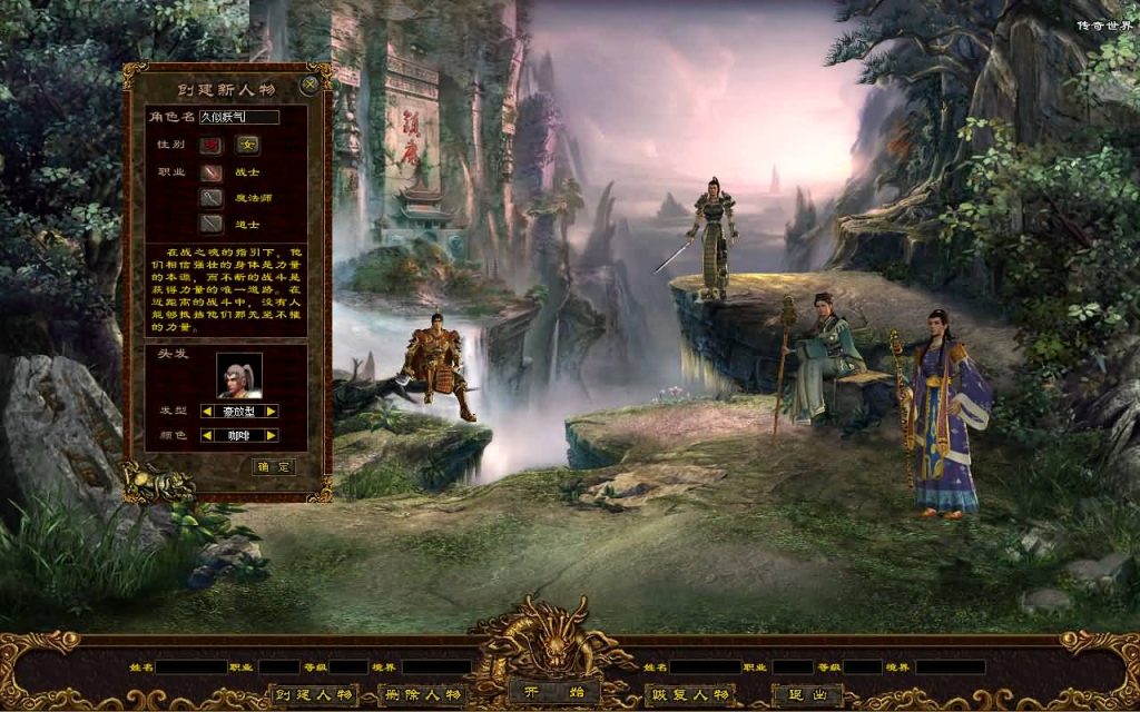 图片[3]源码下载-游戏源码下载-手机游戏源码下载-手机游戏服务端下载-服务端下载-游戏服务端下载-页游服务端下载-页游私服-端游私服-手游私服-游戏私服-网站源码下载-架设工具下载-私服下载【江湖战神三职业】[端游传世]+视频参考搭建教程源码下载-游戏源码下载-手机游戏源码下载-手机游戏服务端下载-服务端下载-游戏服务端下载-页游服务端下载-页游私服-端游私服-手游私服-游戏私服-网站源码下载-架设工具下载-私服下载久似妖气源码网