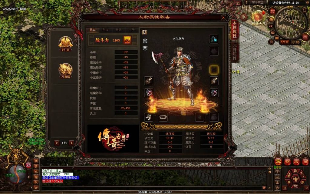 图片[2]源码下载-游戏源码下载-手机游戏源码下载-手机游戏服务端下载-服务端下载-游戏服务端下载-页游服务端下载-页游私服-端游私服-手游私服-游戏私服-网站源码下载-架设工具下载-私服下载【江湖战神三职业】[端游传世]+视频参考搭建教程源码下载-游戏源码下载-手机游戏源码下载-手机游戏服务端下载-服务端下载-游戏服务端下载-页游服务端下载-页游私服-端游私服-手游私服-游戏私服-网站源码下载-架设工具下载-私服下载久似妖气源码网