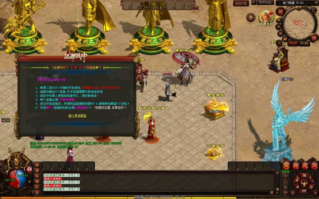 图片[26]源码下载-游戏源码下载-手机游戏源码下载-手机游戏服务端下载-服务端下载-游戏服务端下载-页游服务端下载-页游私服-端游私服-手游私服-游戏私服-网站源码下载-架设工具下载-私服下载【江湖战神三职业】[端游传世]+视频参考搭建教程源码下载-游戏源码下载-手机游戏源码下载-手机游戏服务端下载-服务端下载-游戏服务端下载-页游服务端下载-页游私服-端游私服-手游私服-游戏私服-网站源码下载-架设工具下载-私服下载久似妖气源码网