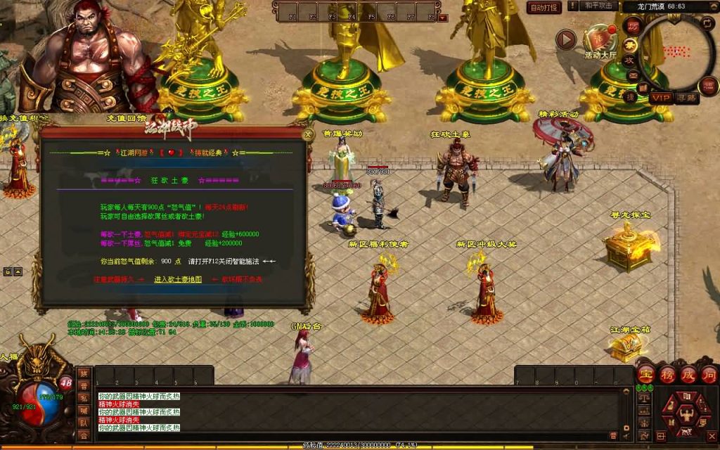 图片[24]源码下载-游戏源码下载-手机游戏源码下载-手机游戏服务端下载-服务端下载-游戏服务端下载-页游服务端下载-页游私服-端游私服-手游私服-游戏私服-网站源码下载-架设工具下载-私服下载【江湖战神三职业】[端游传世]+视频参考搭建教程源码下载-游戏源码下载-手机游戏源码下载-手机游戏服务端下载-服务端下载-游戏服务端下载-页游服务端下载-页游私服-端游私服-手游私服-游戏私服-网站源码下载-架设工具下载-私服下载久似妖气源码网