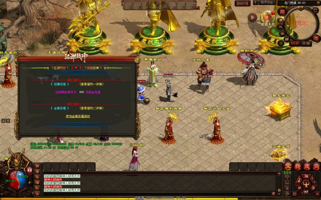 图片[22]源码下载-游戏源码下载-手机游戏源码下载-手机游戏服务端下载-服务端下载-游戏服务端下载-页游服务端下载-页游私服-端游私服-手游私服-游戏私服-网站源码下载-架设工具下载-私服下载【江湖战神三职业】[端游传世]+视频参考搭建教程源码下载-游戏源码下载-手机游戏源码下载-手机游戏服务端下载-服务端下载-游戏服务端下载-页游服务端下载-页游私服-端游私服-手游私服-游戏私服-网站源码下载-架设工具下载-私服下载久似妖气源码网