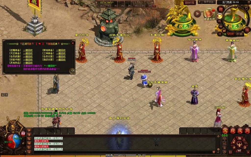 图片[17]源码下载-游戏源码下载-手机游戏源码下载-手机游戏服务端下载-服务端下载-游戏服务端下载-页游服务端下载-页游私服-端游私服-手游私服-游戏私服-网站源码下载-架设工具下载-私服下载【江湖战神三职业】[端游传世]+视频参考搭建教程源码下载-游戏源码下载-手机游戏源码下载-手机游戏服务端下载-服务端下载-游戏服务端下载-页游服务端下载-页游私服-端游私服-手游私服-游戏私服-网站源码下载-架设工具下载-私服下载久似妖气源码网