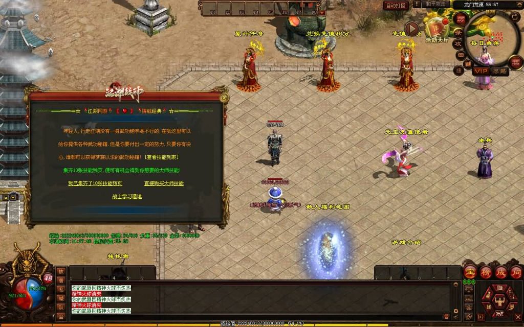 图片[14]源码下载-游戏源码下载-手机游戏源码下载-手机游戏服务端下载-服务端下载-游戏服务端下载-页游服务端下载-页游私服-端游私服-手游私服-游戏私服-网站源码下载-架设工具下载-私服下载【江湖战神三职业】[端游传世]+视频参考搭建教程源码下载-游戏源码下载-手机游戏源码下载-手机游戏服务端下载-服务端下载-游戏服务端下载-页游服务端下载-页游私服-端游私服-手游私服-游戏私服-网站源码下载-架设工具下载-私服下载久似妖气源码网