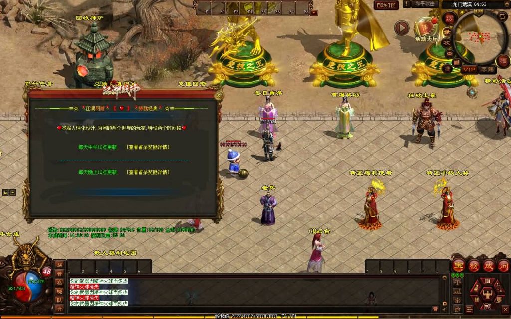 图片[19]源码下载-游戏源码下载-手机游戏源码下载-手机游戏服务端下载-服务端下载-游戏服务端下载-页游服务端下载-页游私服-端游私服-手游私服-游戏私服-网站源码下载-架设工具下载-私服下载【江湖战神三职业】[端游传世]+视频参考搭建教程源码下载-游戏源码下载-手机游戏源码下载-手机游戏服务端下载-服务端下载-游戏服务端下载-页游服务端下载-页游私服-端游私服-手游私服-游戏私服-网站源码下载-架设工具下载-私服下载久似妖气源码网