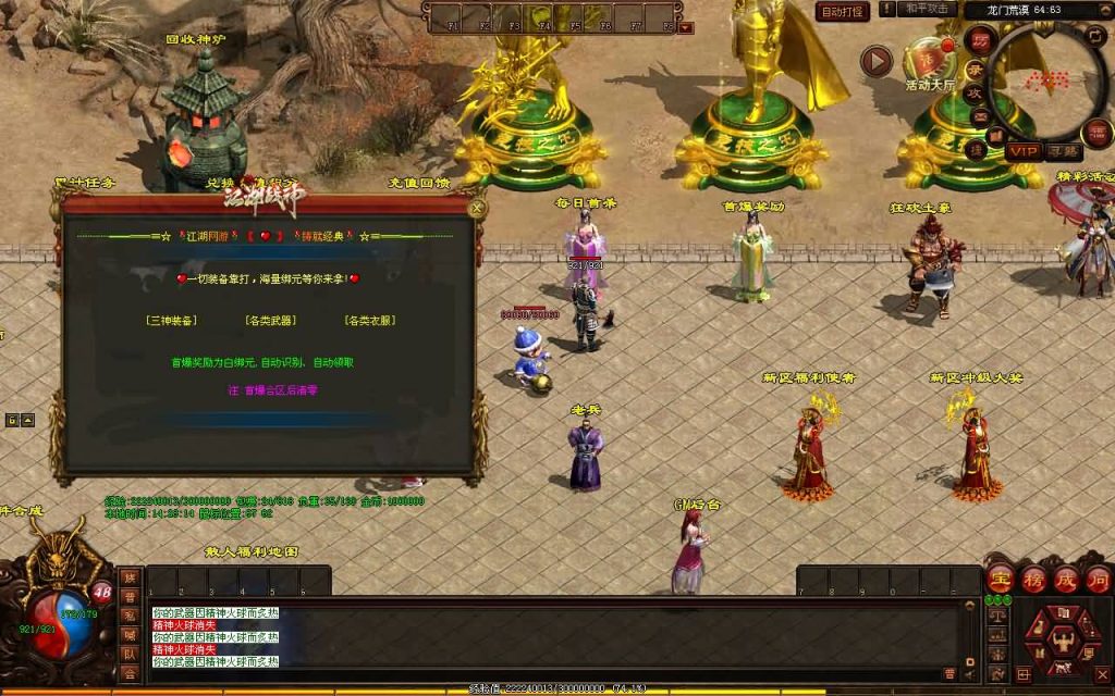 图片[20]源码下载-游戏源码下载-手机游戏源码下载-手机游戏服务端下载-服务端下载-游戏服务端下载-页游服务端下载-页游私服-端游私服-手游私服-游戏私服-网站源码下载-架设工具下载-私服下载【江湖战神三职业】[端游传世]+视频参考搭建教程源码下载-游戏源码下载-手机游戏源码下载-手机游戏服务端下载-服务端下载-游戏服务端下载-页游服务端下载-页游私服-端游私服-手游私服-游戏私服-网站源码下载-架设工具下载-私服下载久似妖气源码网