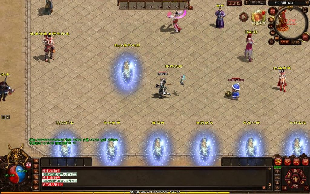 图片[11]源码下载-游戏源码下载-手机游戏源码下载-手机游戏服务端下载-服务端下载-游戏服务端下载-页游服务端下载-页游私服-端游私服-手游私服-游戏私服-网站源码下载-架设工具下载-私服下载【江湖战神三职业】[端游传世]+视频参考搭建教程源码下载-游戏源码下载-手机游戏源码下载-手机游戏服务端下载-服务端下载-游戏服务端下载-页游服务端下载-页游私服-端游私服-手游私服-游戏私服-网站源码下载-架设工具下载-私服下载久似妖气源码网