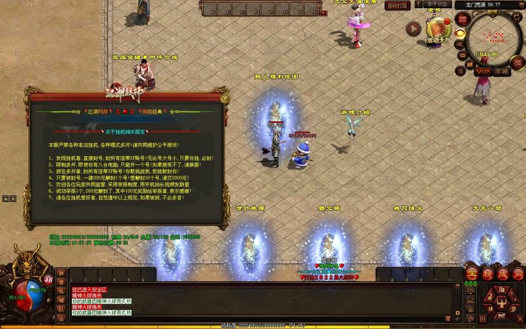 图片[12]源码下载-游戏源码下载-手机游戏源码下载-手机游戏服务端下载-服务端下载-游戏服务端下载-页游服务端下载-页游私服-端游私服-手游私服-游戏私服-网站源码下载-架设工具下载-私服下载【江湖战神三职业】[端游传世]+视频参考搭建教程源码下载-游戏源码下载-手机游戏源码下载-手机游戏服务端下载-服务端下载-游戏服务端下载-页游服务端下载-页游私服-端游私服-手游私服-游戏私服-网站源码下载-架设工具下载-私服下载久似妖气源码网