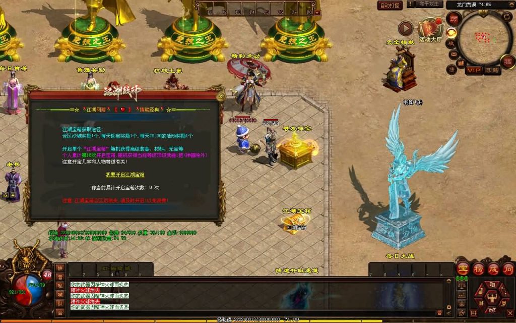 图片[27]源码下载-游戏源码下载-手机游戏源码下载-手机游戏服务端下载-服务端下载-游戏服务端下载-页游服务端下载-页游私服-端游私服-手游私服-游戏私服-网站源码下载-架设工具下载-私服下载【江湖战神三职业】[端游传世]+视频参考搭建教程源码下载-游戏源码下载-手机游戏源码下载-手机游戏服务端下载-服务端下载-游戏服务端下载-页游服务端下载-页游私服-端游私服-手游私服-游戏私服-网站源码下载-架设工具下载-私服下载久似妖气源码网