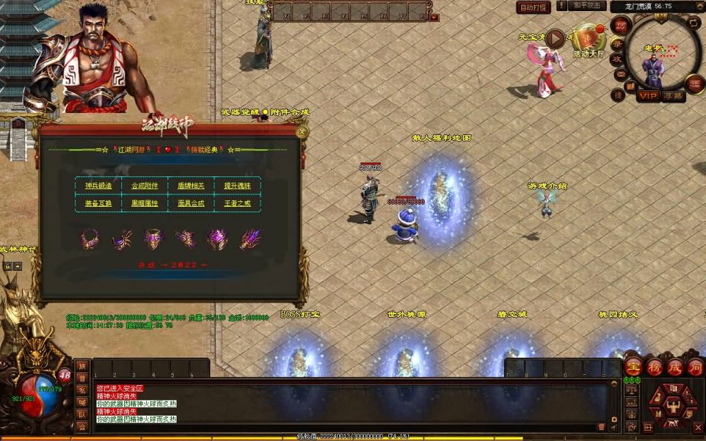 图片[13]源码下载-游戏源码下载-手机游戏源码下载-手机游戏服务端下载-服务端下载-游戏服务端下载-页游服务端下载-页游私服-端游私服-手游私服-游戏私服-网站源码下载-架设工具下载-私服下载【江湖战神三职业】[端游传世]+视频参考搭建教程源码下载-游戏源码下载-手机游戏源码下载-手机游戏服务端下载-服务端下载-游戏服务端下载-页游服务端下载-页游私服-端游私服-手游私服-游戏私服-网站源码下载-架设工具下载-私服下载久似妖气源码网