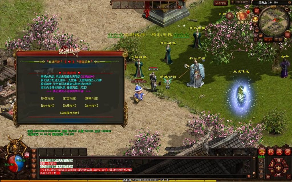 图片[7]源码下载-游戏源码下载-手机游戏源码下载-手机游戏服务端下载-服务端下载-游戏服务端下载-页游服务端下载-页游私服-端游私服-手游私服-游戏私服-网站源码下载-架设工具下载-私服下载【江湖战神三职业】[端游传世]+视频参考搭建教程源码下载-游戏源码下载-手机游戏源码下载-手机游戏服务端下载-服务端下载-游戏服务端下载-页游服务端下载-页游私服-端游私服-手游私服-游戏私服-网站源码下载-架设工具下载-私服下载久似妖气源码网