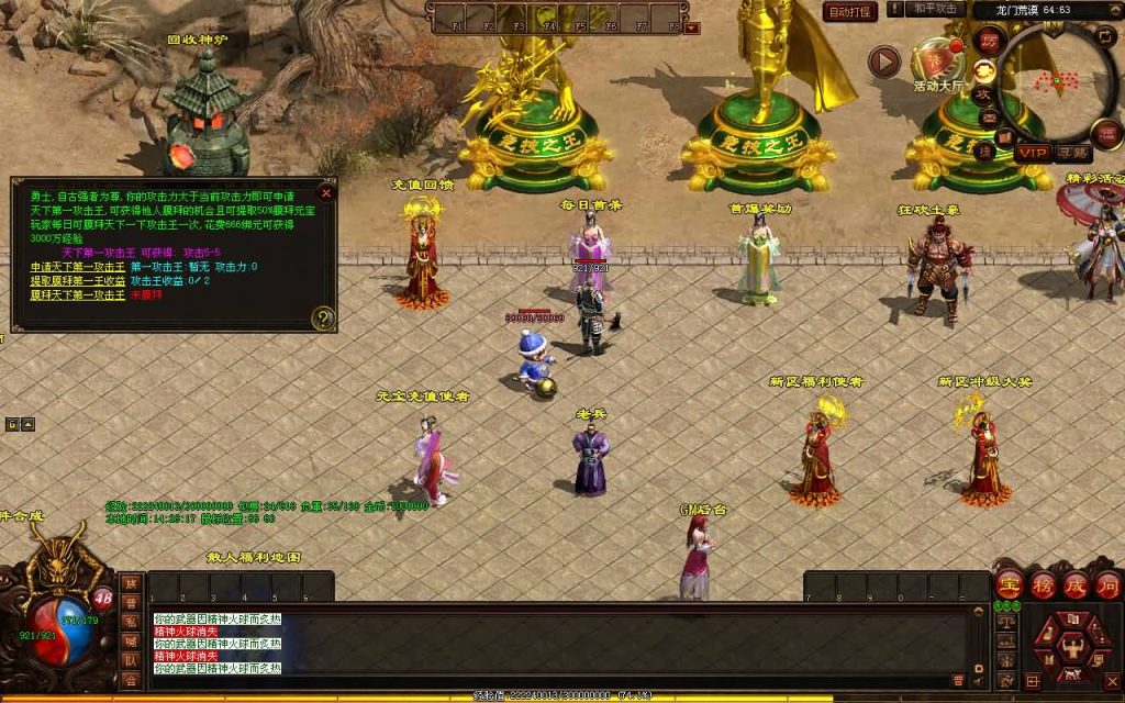 图片[21]源码下载-游戏源码下载-手机游戏源码下载-手机游戏服务端下载-服务端下载-游戏服务端下载-页游服务端下载-页游私服-端游私服-手游私服-游戏私服-网站源码下载-架设工具下载-私服下载【江湖战神三职业】[端游传世]+视频参考搭建教程源码下载-游戏源码下载-手机游戏源码下载-手机游戏服务端下载-服务端下载-游戏服务端下载-页游服务端下载-页游私服-端游私服-手游私服-游戏私服-网站源码下载-架设工具下载-私服下载久似妖气源码网