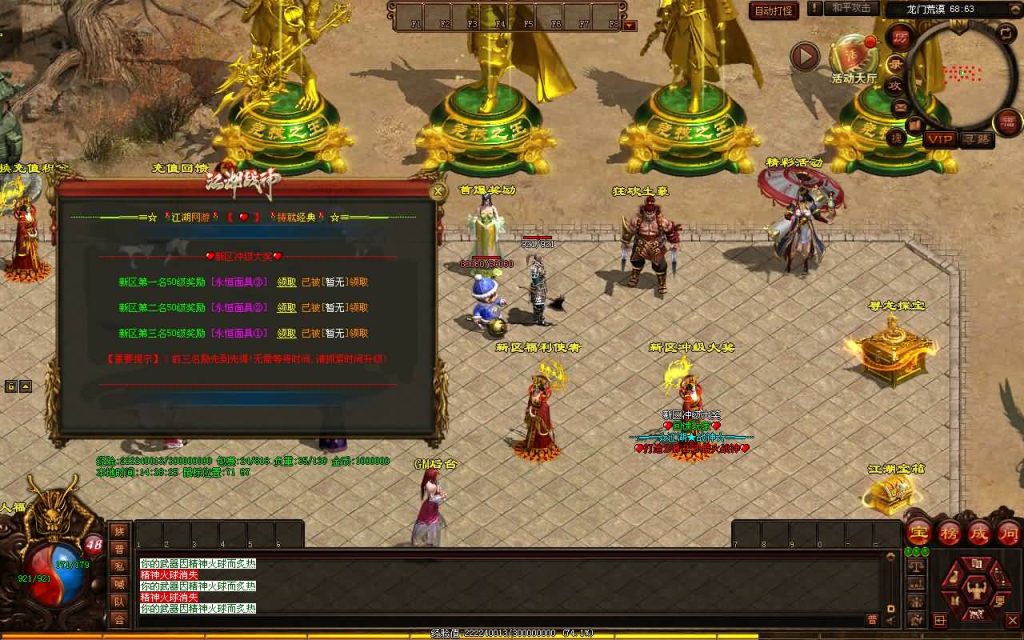 图片[23]源码下载-游戏源码下载-手机游戏源码下载-手机游戏服务端下载-服务端下载-游戏服务端下载-页游服务端下载-页游私服-端游私服-手游私服-游戏私服-网站源码下载-架设工具下载-私服下载【江湖战神三职业】[端游传世]+视频参考搭建教程源码下载-游戏源码下载-手机游戏源码下载-手机游戏服务端下载-服务端下载-游戏服务端下载-页游服务端下载-页游私服-端游私服-手游私服-游戏私服-网站源码下载-架设工具下载-私服下载久似妖气源码网