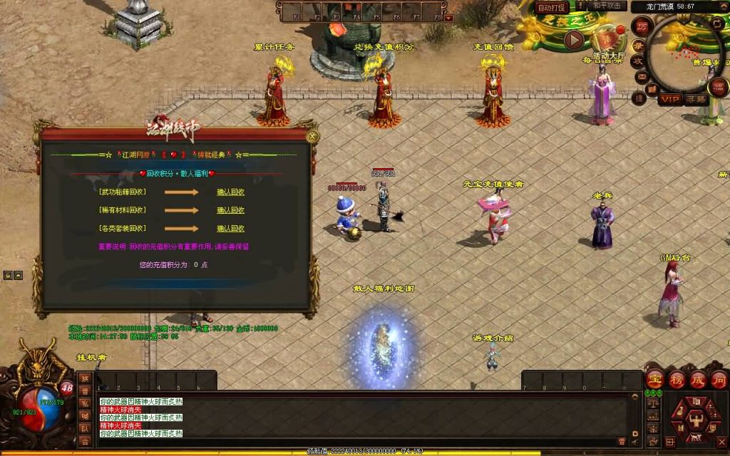 图片[16]源码下载-游戏源码下载-手机游戏源码下载-手机游戏服务端下载-服务端下载-游戏服务端下载-页游服务端下载-页游私服-端游私服-手游私服-游戏私服-网站源码下载-架设工具下载-私服下载【江湖战神三职业】[端游传世]+视频参考搭建教程源码下载-游戏源码下载-手机游戏源码下载-手机游戏服务端下载-服务端下载-游戏服务端下载-页游服务端下载-页游私服-端游私服-手游私服-游戏私服-网站源码下载-架设工具下载-私服下载久似妖气源码网