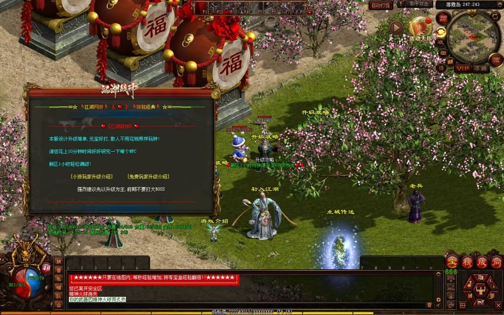 图片[6]源码下载-游戏源码下载-手机游戏源码下载-手机游戏服务端下载-服务端下载-游戏服务端下载-页游服务端下载-页游私服-端游私服-手游私服-游戏私服-网站源码下载-架设工具下载-私服下载【江湖战神三职业】[端游传世]+视频参考搭建教程源码下载-游戏源码下载-手机游戏源码下载-手机游戏服务端下载-服务端下载-游戏服务端下载-页游服务端下载-页游私服-端游私服-手游私服-游戏私服-网站源码下载-架设工具下载-私服下载久似妖气源码网