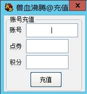 图片[25]源码下载-游戏源码下载-手机游戏源码下载-手机游戏服务端下载-服务端下载-游戏服务端下载-页游服务端下载-页游私服-端游私服-手游私服-游戏私服-网站源码下载-架设工具下载-私服下载【新兽血沸腾】+详细文字搭建教程源码下载-游戏源码下载-手机游戏源码下载-手机游戏服务端下载-服务端下载-游戏服务端下载-页游服务端下载-页游私服-端游私服-手游私服-游戏私服-网站源码下载-架设工具下载-私服下载久似妖气源码网