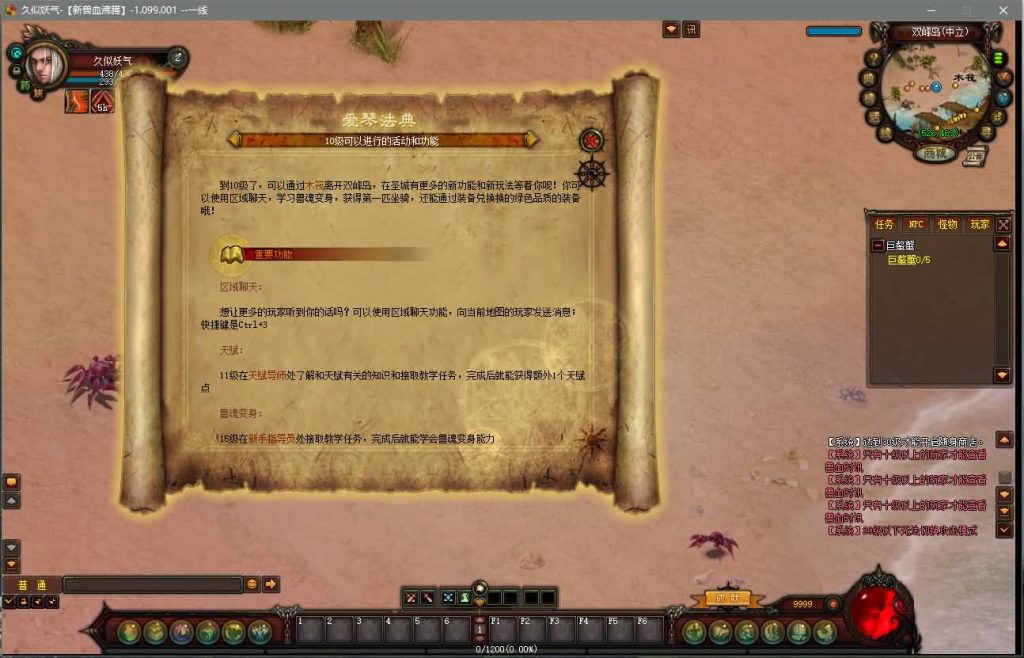 图片[5]源码下载-游戏源码下载-手机游戏源码下载-手机游戏服务端下载-服务端下载-游戏服务端下载-页游服务端下载-页游私服-端游私服-手游私服-游戏私服-网站源码下载-架设工具下载-私服下载【新兽血沸腾】+详细文字搭建教程源码下载-游戏源码下载-手机游戏源码下载-手机游戏服务端下载-服务端下载-游戏服务端下载-页游服务端下载-页游私服-端游私服-手游私服-游戏私服-网站源码下载-架设工具下载-私服下载久似妖气源码网