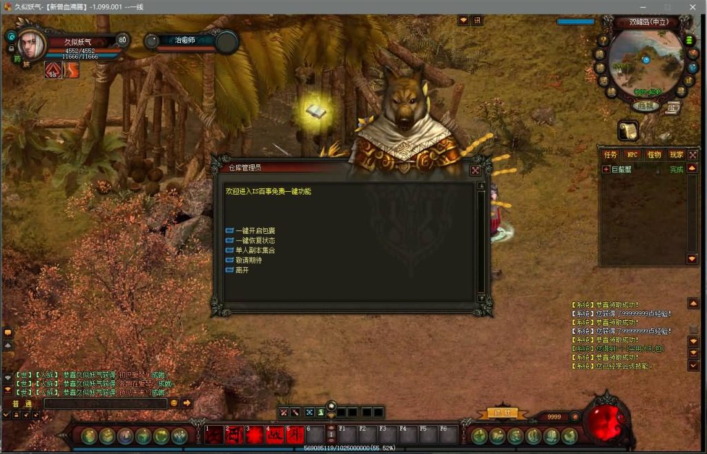 图片[17]源码下载-游戏源码下载-手机游戏源码下载-手机游戏服务端下载-服务端下载-游戏服务端下载-页游服务端下载-页游私服-端游私服-手游私服-游戏私服-网站源码下载-架设工具下载-私服下载【新兽血沸腾】+详细文字搭建教程源码下载-游戏源码下载-手机游戏源码下载-手机游戏服务端下载-服务端下载-游戏服务端下载-页游服务端下载-页游私服-端游私服-手游私服-游戏私服-网站源码下载-架设工具下载-私服下载久似妖气源码网