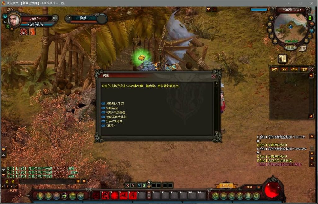 图片[19]源码下载-游戏源码下载-手机游戏源码下载-手机游戏服务端下载-服务端下载-游戏服务端下载-页游服务端下载-页游私服-端游私服-手游私服-游戏私服-网站源码下载-架设工具下载-私服下载【新兽血沸腾】+详细文字搭建教程源码下载-游戏源码下载-手机游戏源码下载-手机游戏服务端下载-服务端下载-游戏服务端下载-页游服务端下载-页游私服-端游私服-手游私服-游戏私服-网站源码下载-架设工具下载-私服下载久似妖气源码网