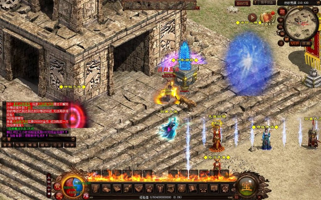 图片[16]源码下载-游戏源码下载-手机游戏源码下载-手机游戏服务端下载-服务端下载-游戏服务端下载-页游服务端下载-页游私服-端游私服-手游私服-游戏私服-网站源码下载-架设工具下载-私服下载【江山神武三职业复古版】[端游传世]+视频参考搭建教程源码下载-游戏源码下载-手机游戏源码下载-手机游戏服务端下载-服务端下载-游戏服务端下载-页游服务端下载-页游私服-端游私服-手游私服-游戏私服-网站源码下载-架设工具下载-私服下载久似妖气源码网