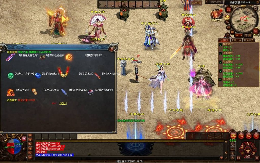 图片[6]源码下载-游戏源码下载-手机游戏源码下载-手机游戏服务端下载-服务端下载-游戏服务端下载-页游服务端下载-页游私服-端游私服-手游私服-游戏私服-网站源码下载-架设工具下载-私服下载【幻世夕霞剧情专属六大陆】[端游传世]+视频参考搭建教程源码下载-游戏源码下载-手机游戏源码下载-手机游戏服务端下载-服务端下载-游戏服务端下载-页游服务端下载-页游私服-端游私服-手游私服-游戏私服-网站源码下载-架设工具下载-私服下载久似妖气源码网