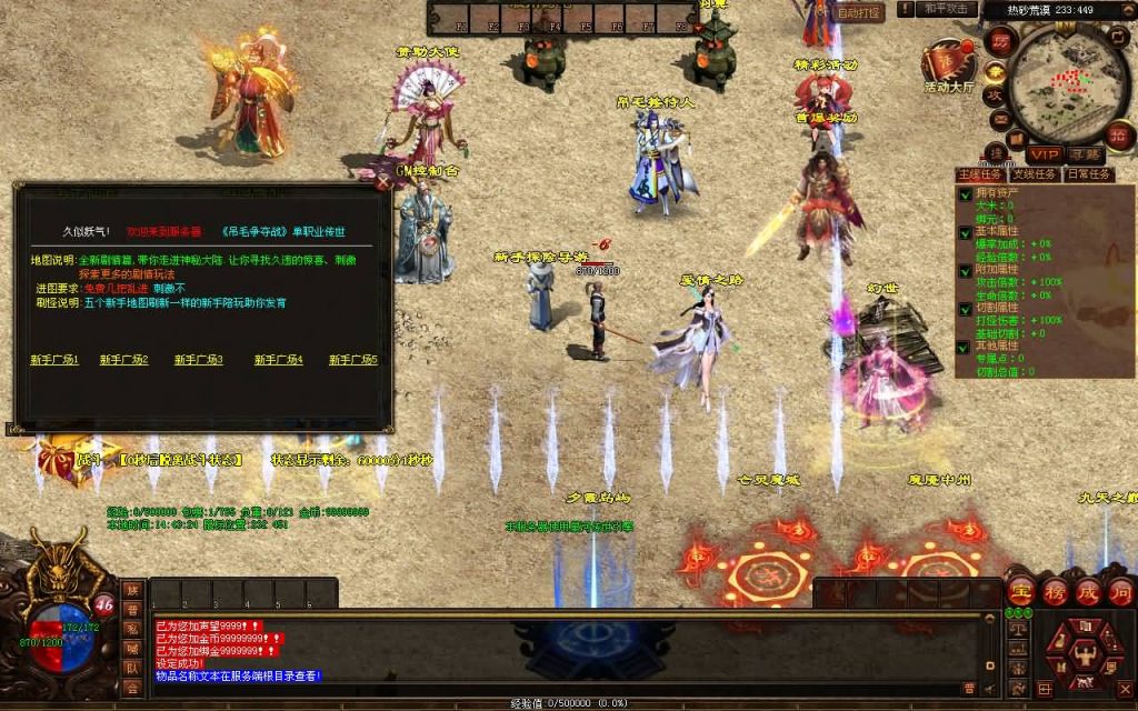 图片[5]源码下载-游戏源码下载-手机游戏源码下载-手机游戏服务端下载-服务端下载-游戏服务端下载-页游服务端下载-页游私服-端游私服-手游私服-游戏私服-网站源码下载-架设工具下载-私服下载【幻世夕霞剧情专属六大陆】[端游传世]+视频参考搭建教程源码下载-游戏源码下载-手机游戏源码下载-手机游戏服务端下载-服务端下载-游戏服务端下载-页游服务端下载-页游私服-端游私服-手游私服-游戏私服-网站源码下载-架设工具下载-私服下载久似妖气源码网