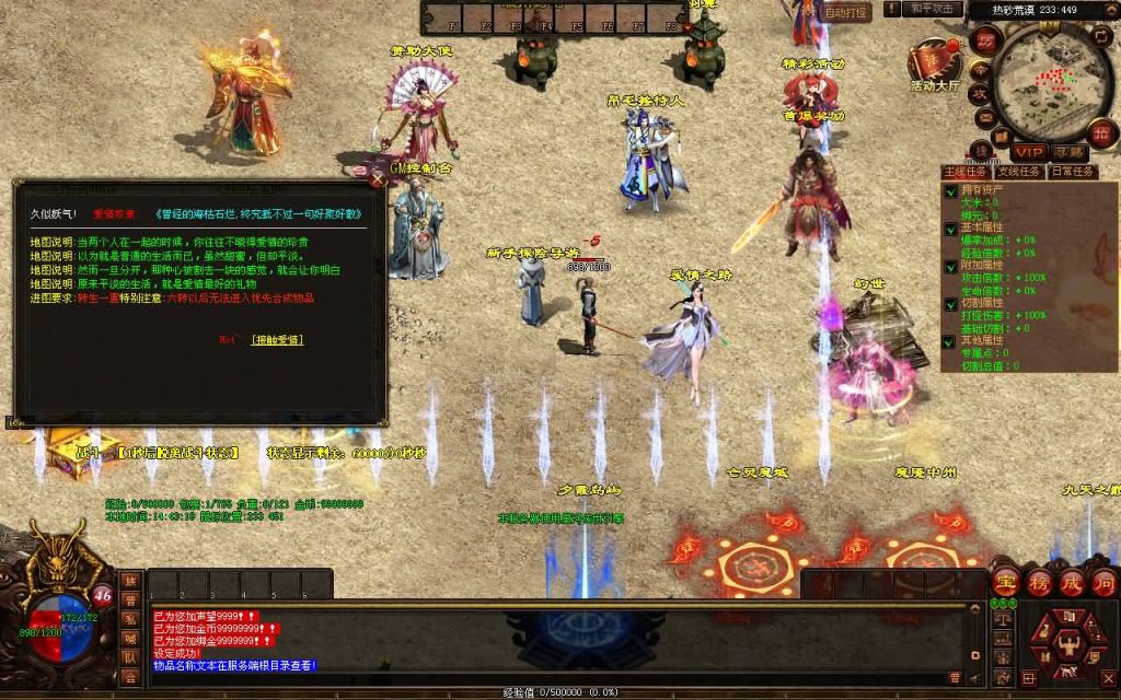 图片[4]源码下载-游戏源码下载-手机游戏源码下载-手机游戏服务端下载-服务端下载-游戏服务端下载-页游服务端下载-页游私服-端游私服-手游私服-游戏私服-网站源码下载-架设工具下载-私服下载【幻世夕霞剧情专属六大陆】[端游传世]+视频参考搭建教程源码下载-游戏源码下载-手机游戏源码下载-手机游戏服务端下载-服务端下载-游戏服务端下载-页游服务端下载-页游私服-端游私服-手游私服-游戏私服-网站源码下载-架设工具下载-私服下载久似妖气源码网