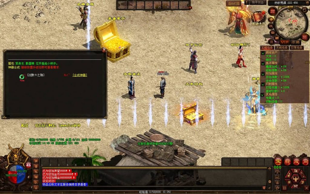 图片[33]源码下载-游戏源码下载-手机游戏源码下载-手机游戏服务端下载-服务端下载-游戏服务端下载-页游服务端下载-页游私服-端游私服-手游私服-游戏私服-网站源码下载-架设工具下载-私服下载【幻世夕霞剧情专属六大陆】[端游传世]+视频参考搭建教程源码下载-游戏源码下载-手机游戏源码下载-手机游戏服务端下载-服务端下载-游戏服务端下载-页游服务端下载-页游私服-端游私服-手游私服-游戏私服-网站源码下载-架设工具下载-私服下载久似妖气源码网