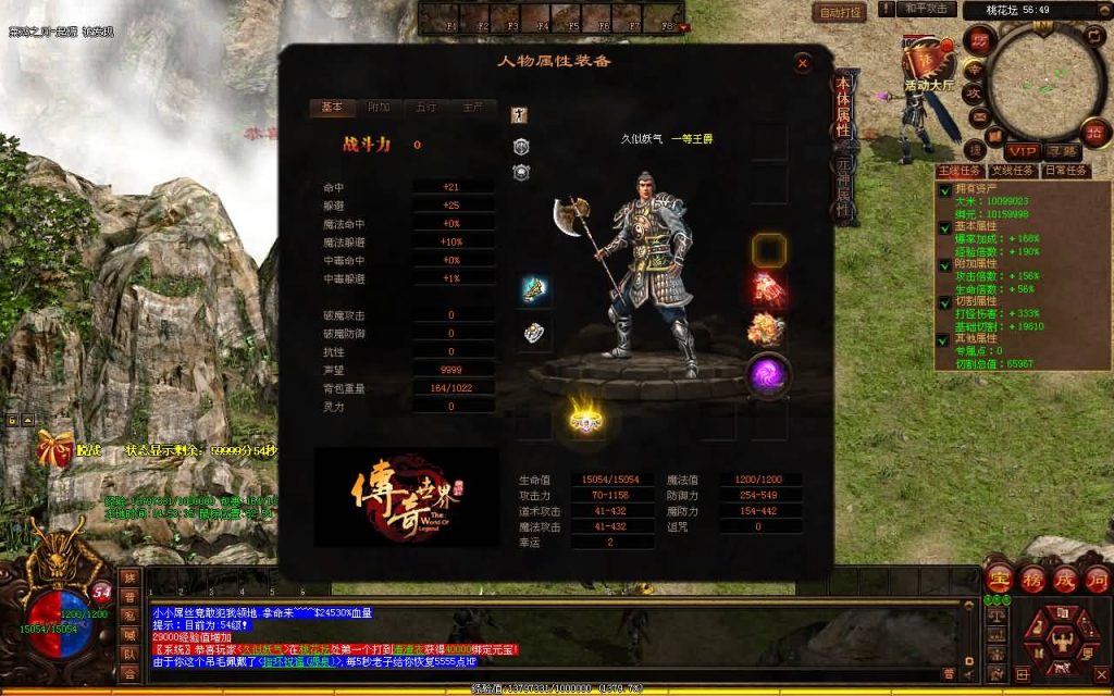 图片[31]源码下载-游戏源码下载-手机游戏源码下载-手机游戏服务端下载-服务端下载-游戏服务端下载-页游服务端下载-页游私服-端游私服-手游私服-游戏私服-网站源码下载-架设工具下载-私服下载【幻世夕霞剧情专属六大陆】[端游传世]+视频参考搭建教程源码下载-游戏源码下载-手机游戏源码下载-手机游戏服务端下载-服务端下载-游戏服务端下载-页游服务端下载-页游私服-端游私服-手游私服-游戏私服-网站源码下载-架设工具下载-私服下载久似妖气源码网